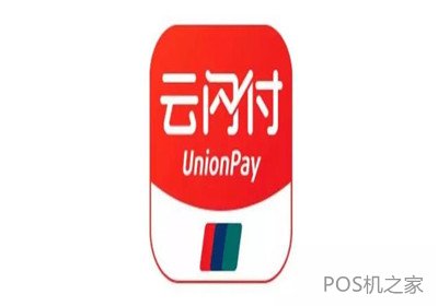 用POS機(jī)刷卡手續(xù)費(fèi)