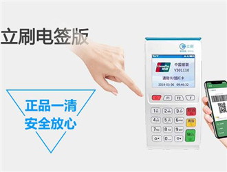 立刷pos機(jī)好用嗎？