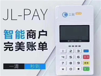 立刷pos機(jī)用著怎么樣？靠譜嗎？