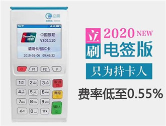 立刷電簽版與立刷電簽版區(qū)別？