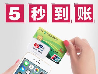 支付通pos機如何綁定商戶？