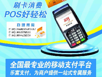 如何申請pos機代理