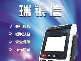 湖南手機POS機代理要了解哪些內(nèi)容？