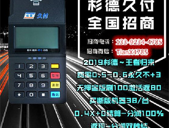 pos機(jī)消費(fèi)多久可以到賬？