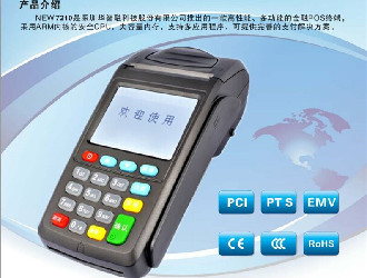 鼎刷POS機(jī)安全嗎？怎么樣？