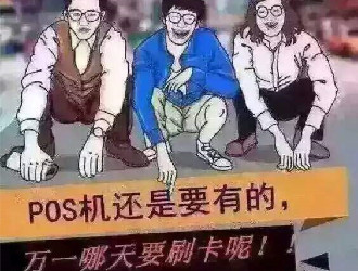 拉卡拉pos機(jī)押金如何退？