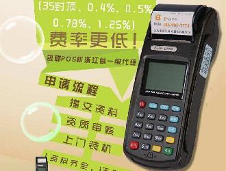 辦pos機(jī)被騙交了299有辦法要回錢(qián)嗎？