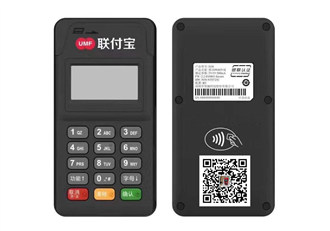聯(lián)付寶pos機(jī)安全嗎？