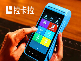 拉卡拉pos機(jī)靠譜嗎？