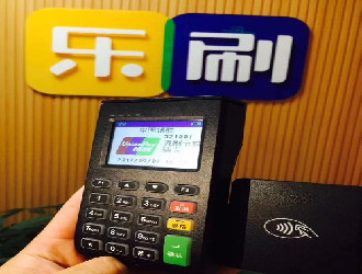 樂(lè)刷POS機(jī)的發(fā)展