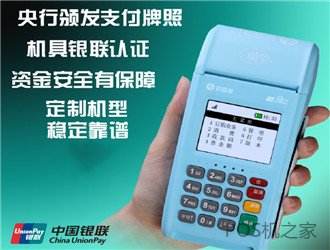 POS代理加盟選哪家？