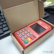 樂(lè)刷電簽POS機(jī)
