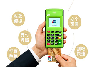 pos機t+1最晚幾點到賬？