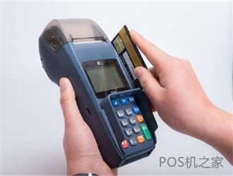 萬達快錢pos機,pos機加盟