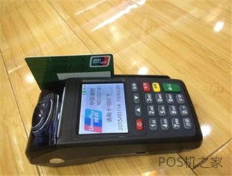 重慶個(gè)人pos機(jī)在哪里辦