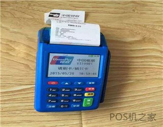 重慶免費(fèi)領(lǐng)取pos機(jī)