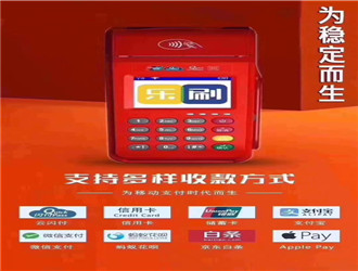 樂刷有銀聯(lián)認證嗎？