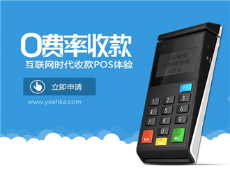 如何判斷pos機(jī)一清機(jī)？