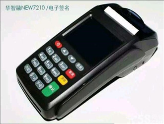 盛付通pos機(jī)安全嗎？