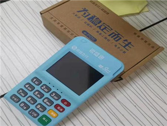 支付pos機是不是騙局