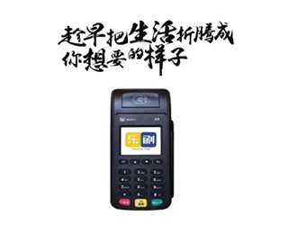 個人辦理pos機安全嗎？