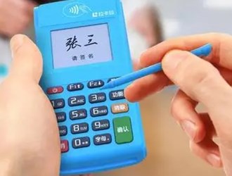 pos機(jī)怎樣簽到?