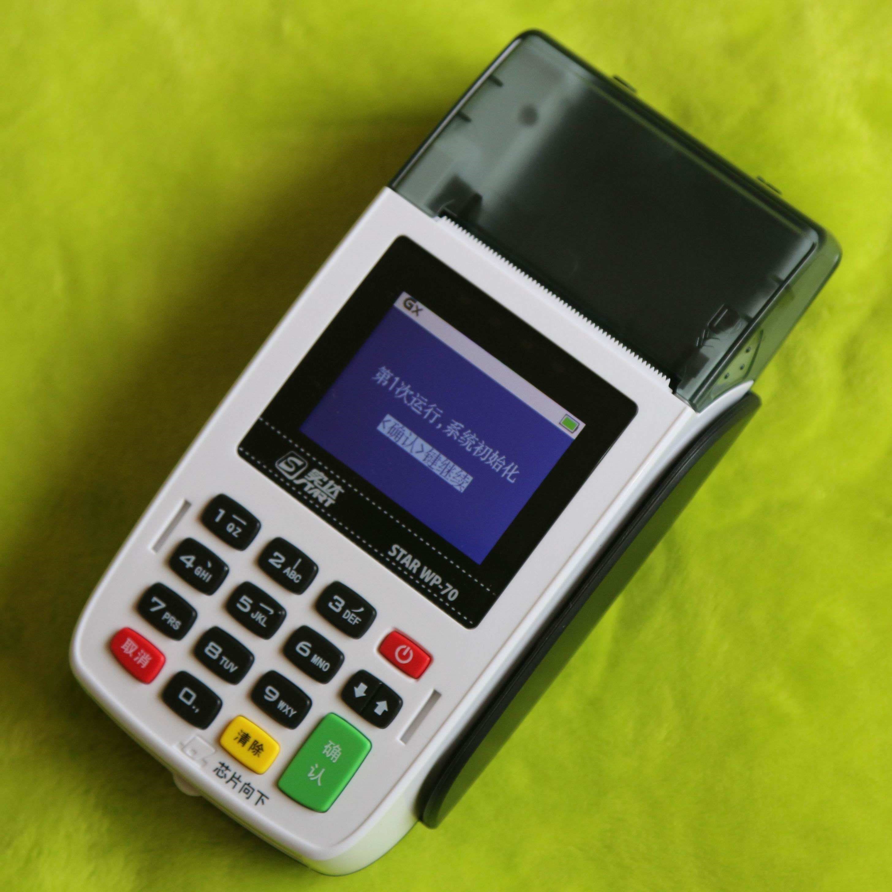 付臨門(mén)銀錢(qián)包pos機(jī)怎么用