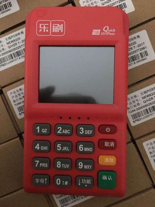 POS機(jī)費(fèi)率國家標(biāo)準(zhǔn)是多少