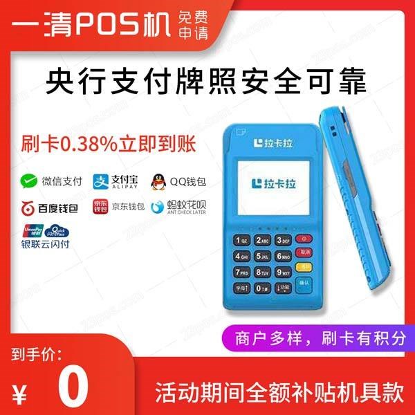 樂刷POS機(jī)的發(fā)展怎么樣