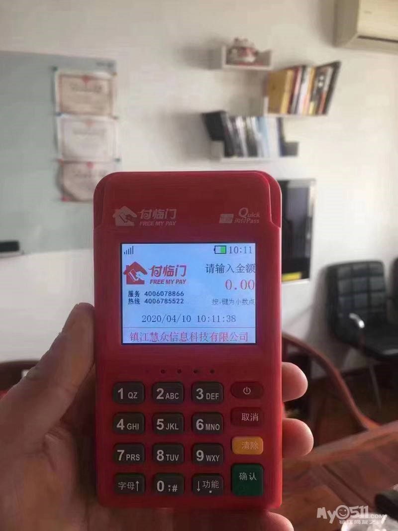 立刷pos機(jī)靠譜嗎？