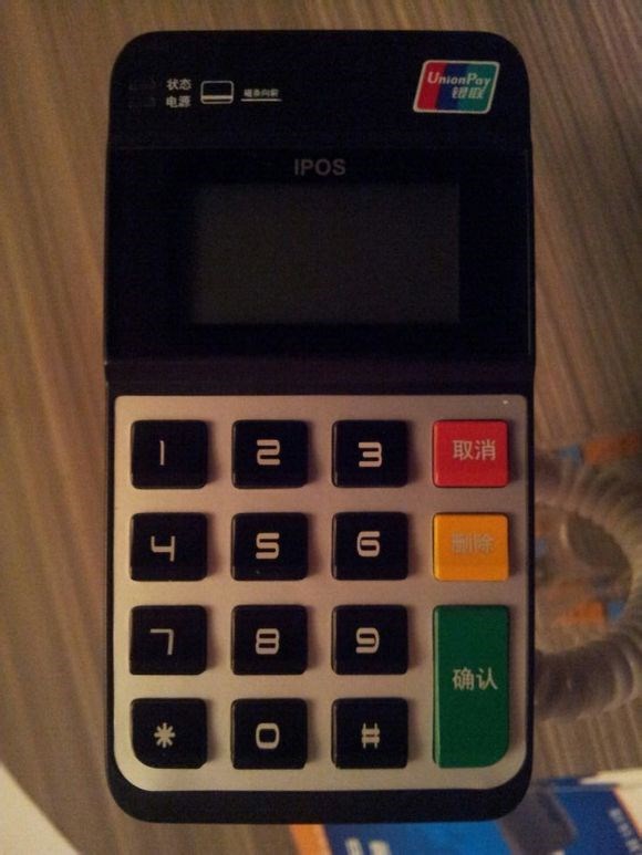 POS機申請需要什么條件？