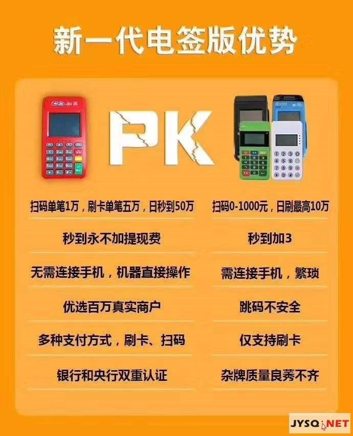 商戶pos機年費多少錢？