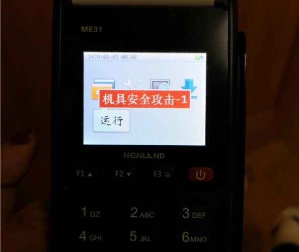 POS機安全模式怎么關閉？