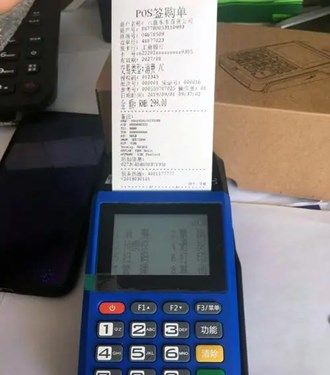 Pos機(jī)卡片認(rèn)證是什么意思？