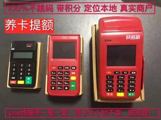 東亞銀行信用卡POS機(jī)能刷嗎？