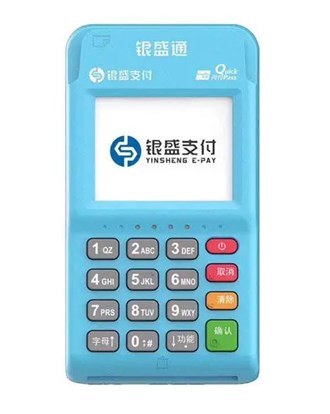 Pos機自備機入網(wǎng)