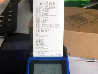 即付寶pos機(jī)全國統(tǒng)一客服電話